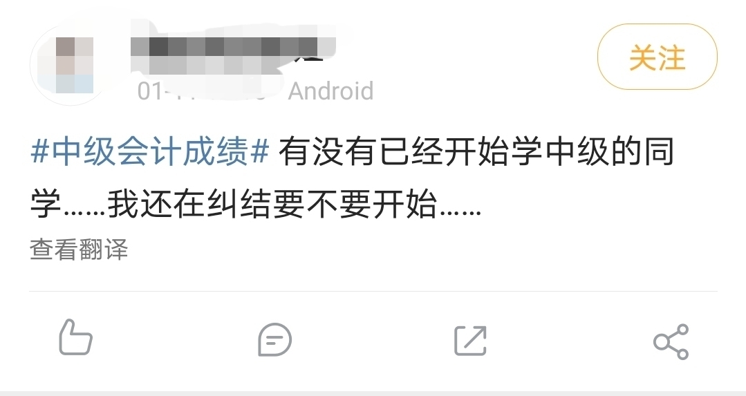 2020年会计中级职称考试难吗？平均通过率仅为10.731%