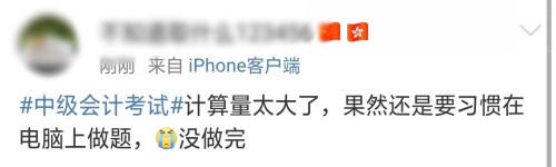 2020年会计中级职称考试难吗？平均通过率仅为10.731%