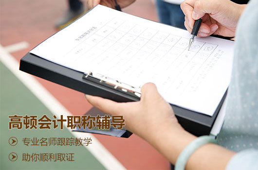 中级会计师成绩查询以及证书领取