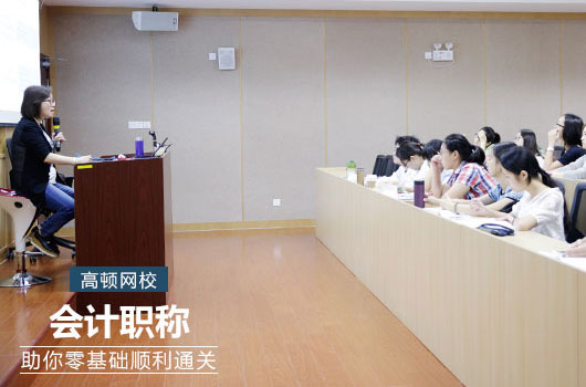 中级会计职称考试究竟有多难？