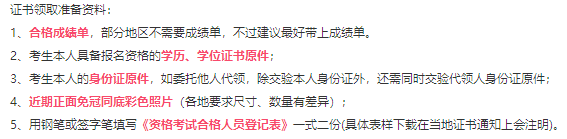 关于中级会计职称证书的管理