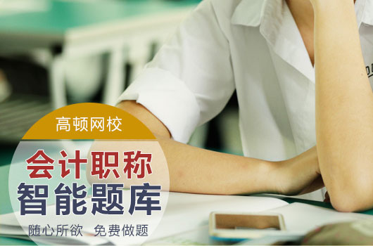 关于中级会计职称证书的管理