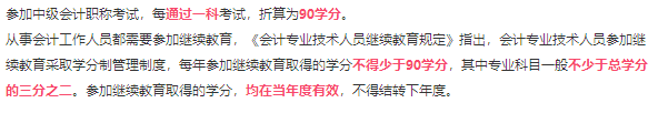 关于中级会计职称证书的管理