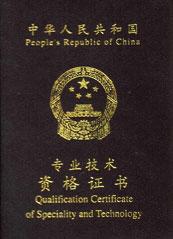 你对中级会计职称考试的了解有多少呢？快来看看是不是了解的还不透彻。