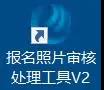2020年中级会计职称考试报名上传照片有哪些注意事项？