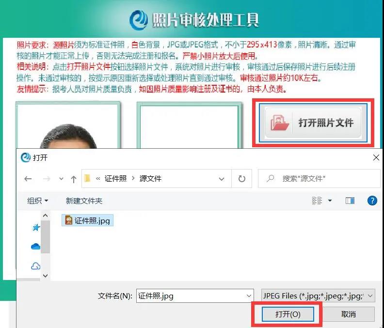 2020年中级会计职称考试报名上传照片有哪些注意事项？