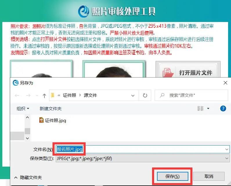 2020年中级会计职称考试报名上传照片有哪些注意事项？