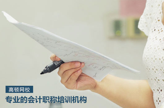 中级会计职称考试怎么才能实现一年过三科?