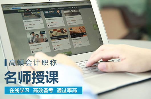 中级会计职称考前60天,该走出误区了