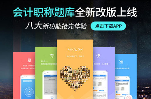 中级会计职称临考焦虑怎么办？