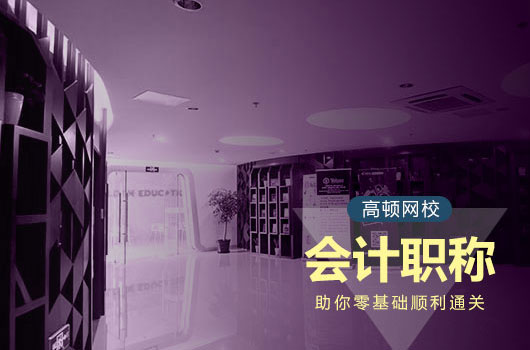 中级会计考试倒计时怎么快速提分?