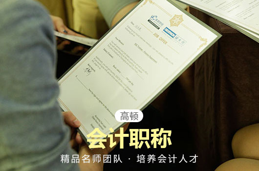 以万全准备迎接2018年中级会计职称考试