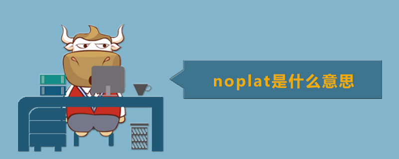 noplat是什么意思