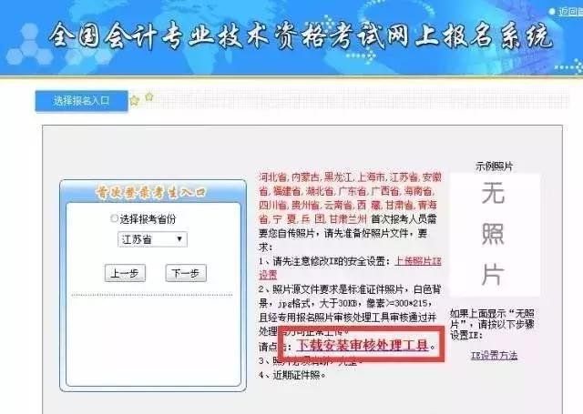 中级报名第二天,又有一大批考生报名失败!
