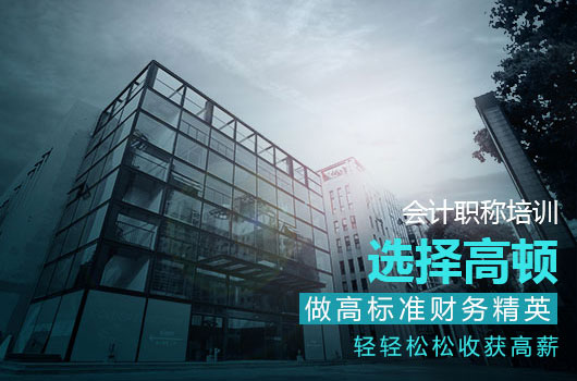 中级会计职称考试到底难不难？小编带你一探究竟